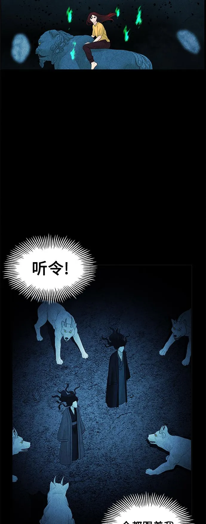 [第77话] 暗画（14） 第3页