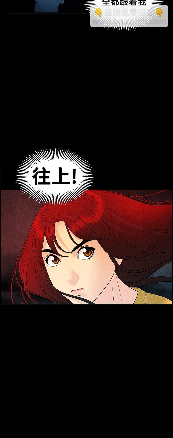 [第77话] 暗画（14） 第4页