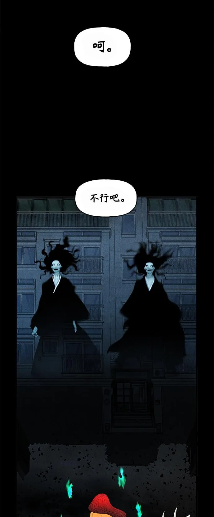 [第77话] 暗画（14） 第7页