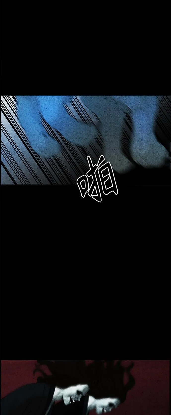 [第77话] 暗画（14） 第9页
