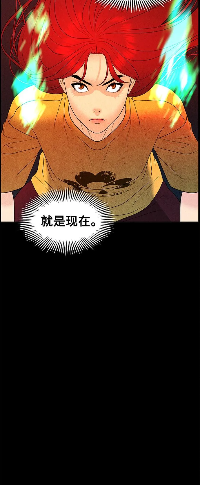 [第77话] 暗画（14） 第11页