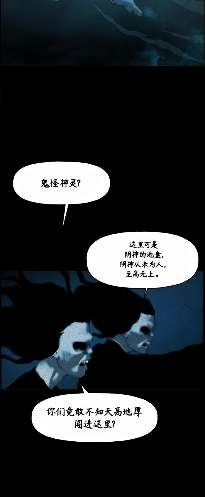 [第77话] 暗画（14） 第14页