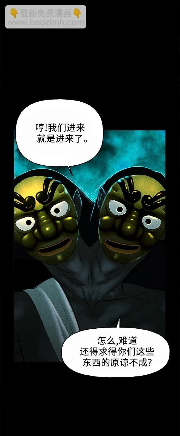 [第77话] 暗画（14） 第15页