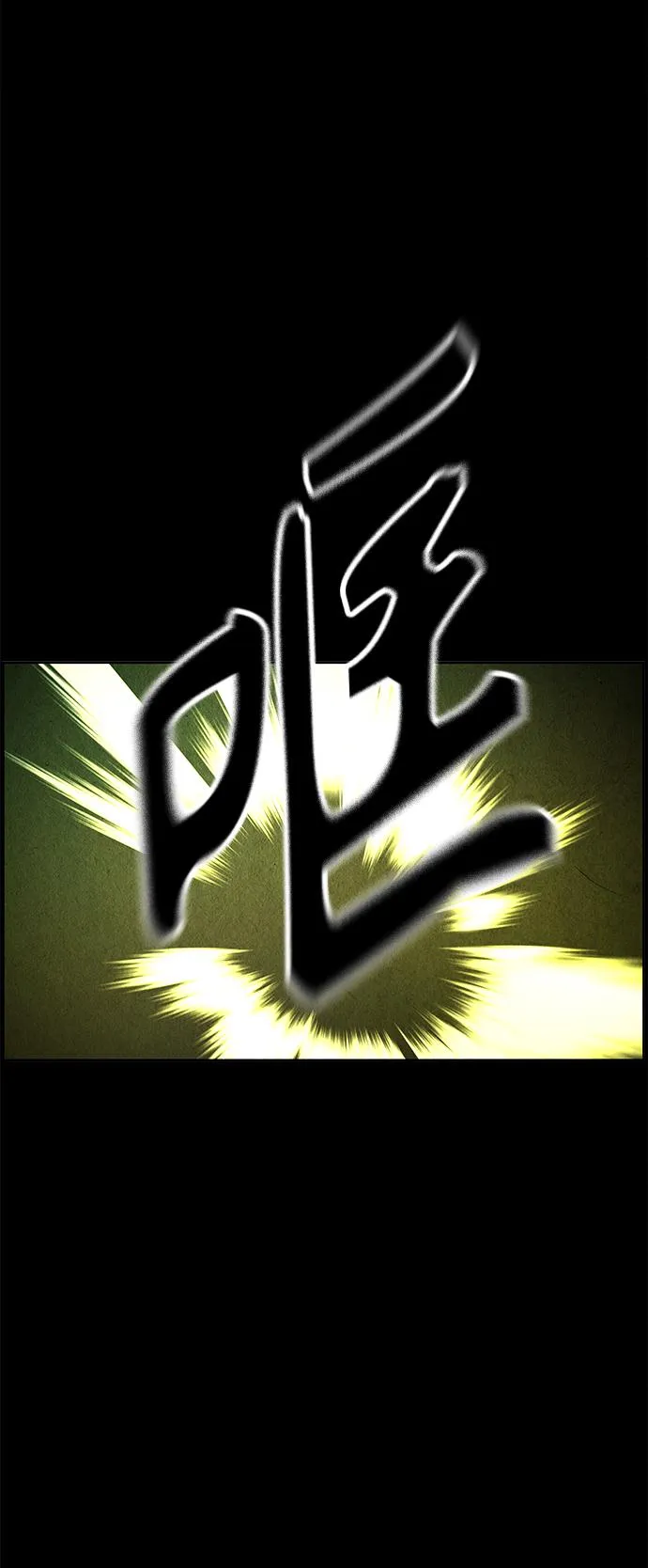 [第77话] 暗画（14） 第16页
