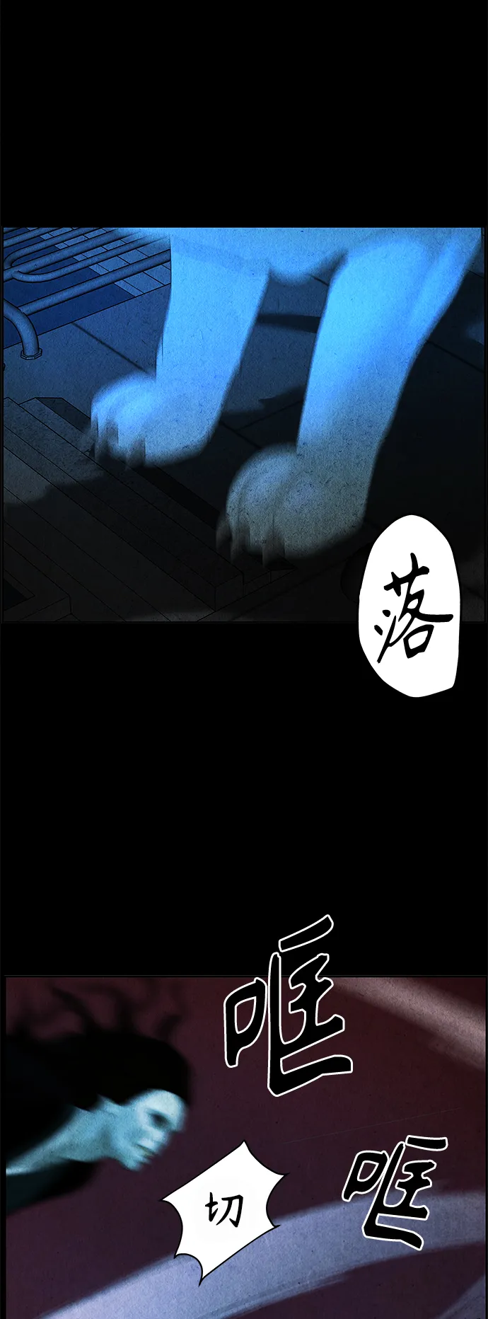 [第77话] 暗画（14） 第18页