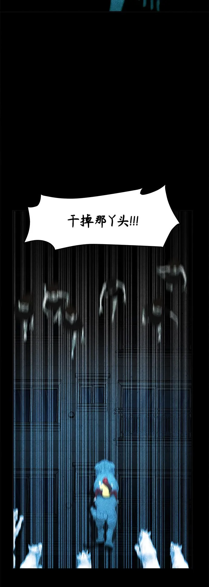 [第77话] 暗画（14） 第23页