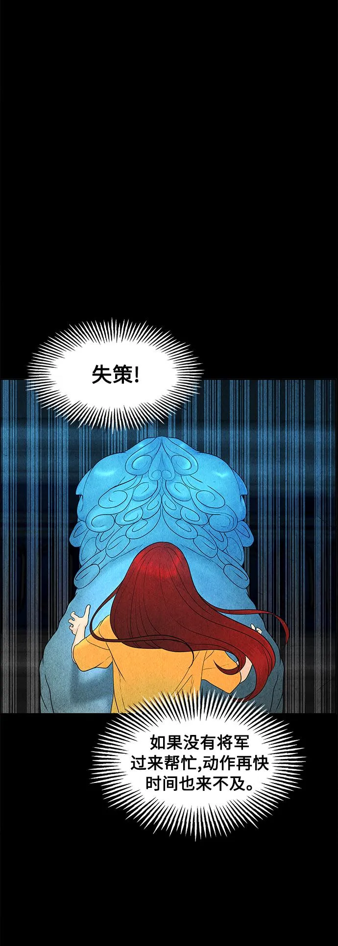 [第77话] 暗画（14） 第24页
