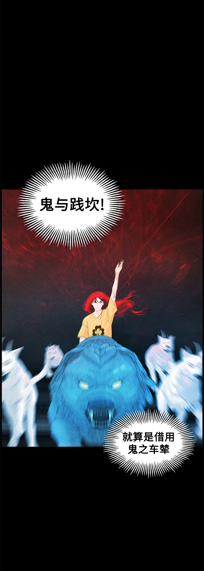 [第77话] 暗画（14） 第26页