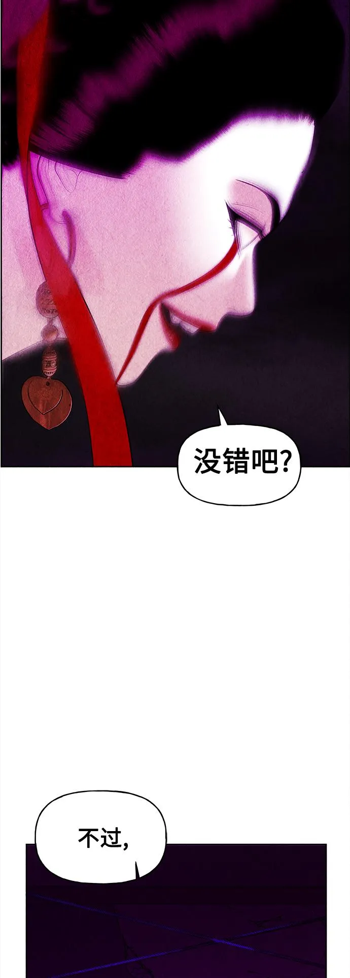 [第77话] 暗画（14） 第29页