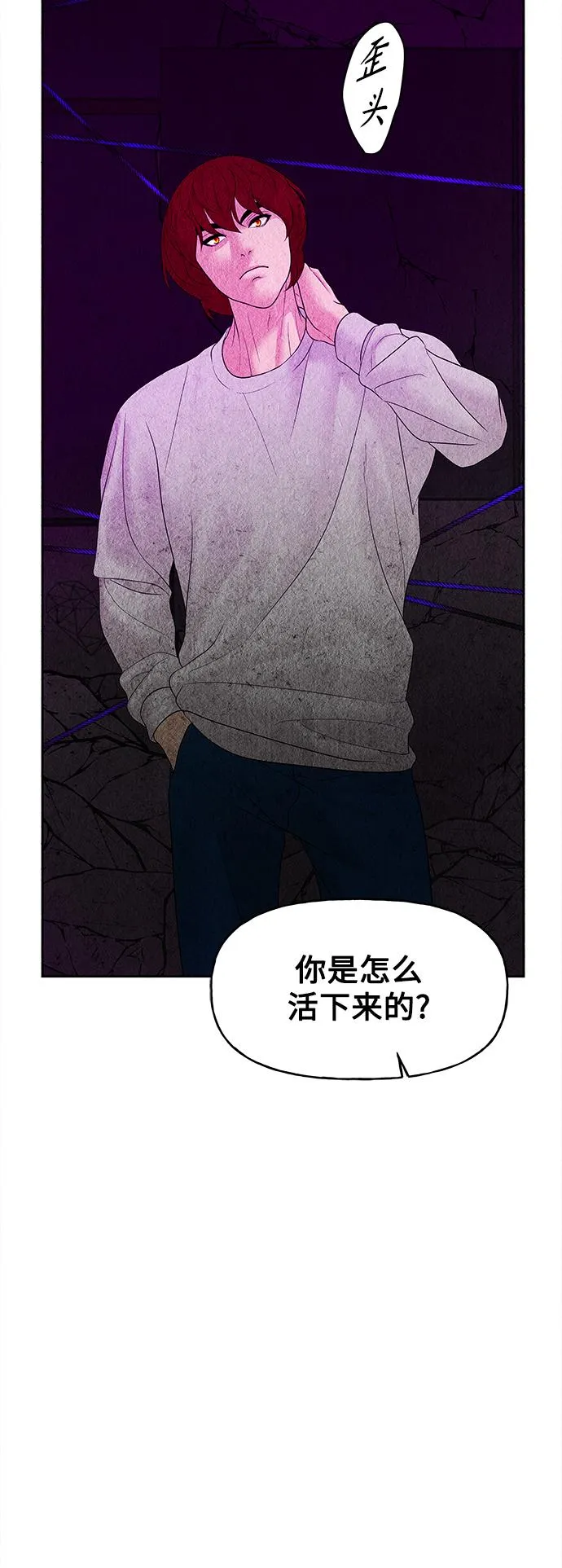 [第77话] 暗画（14） 第30页