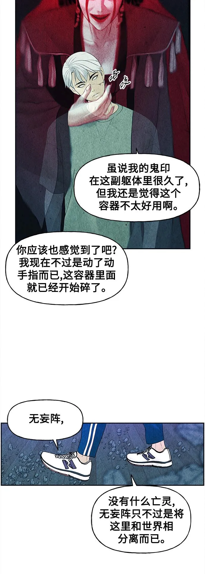 [第77话] 暗画（14） 第32页
