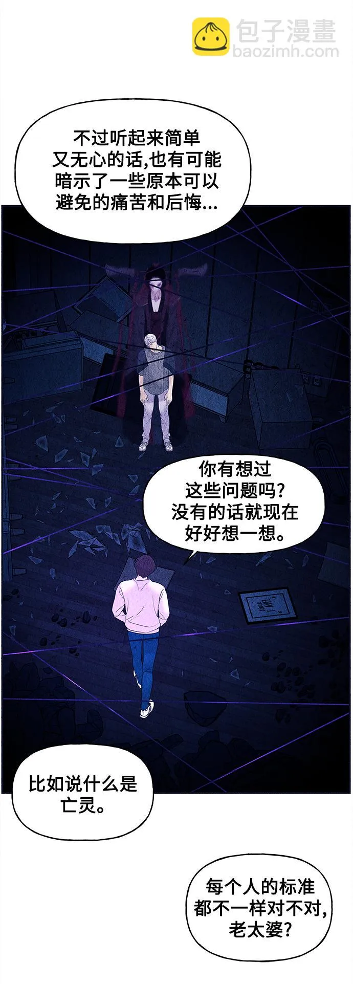 [第77话] 暗画（14） 第33页