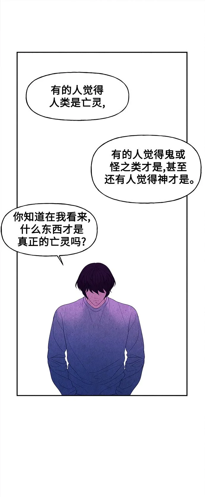 [第77话] 暗画（14） 第34页