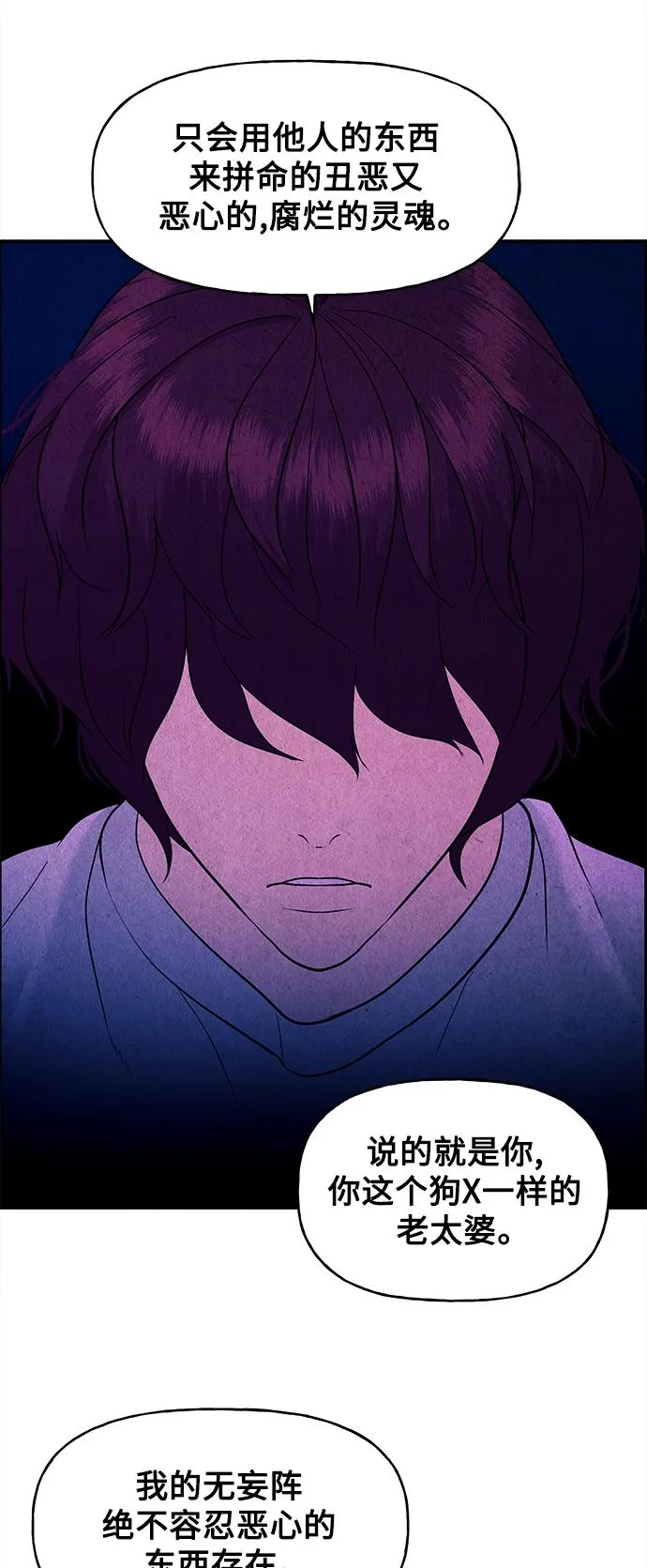 [第77话] 暗画（14） 第35页