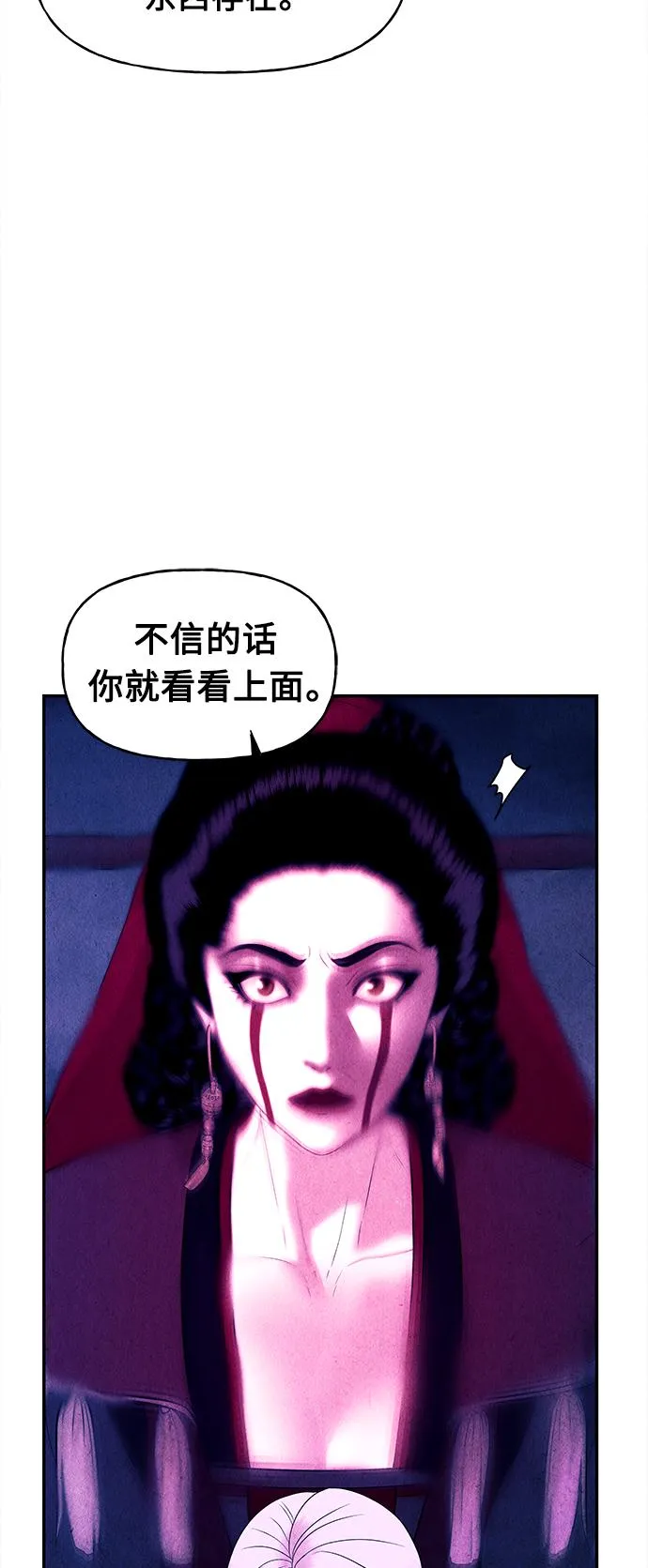 [第77话] 暗画（14） 第36页