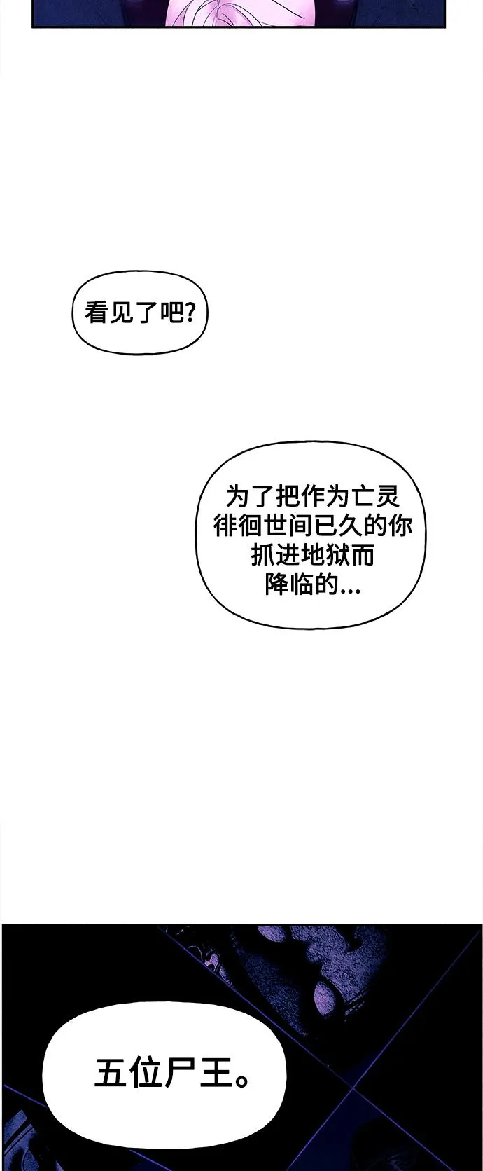 [第77话] 暗画（14） 第37页