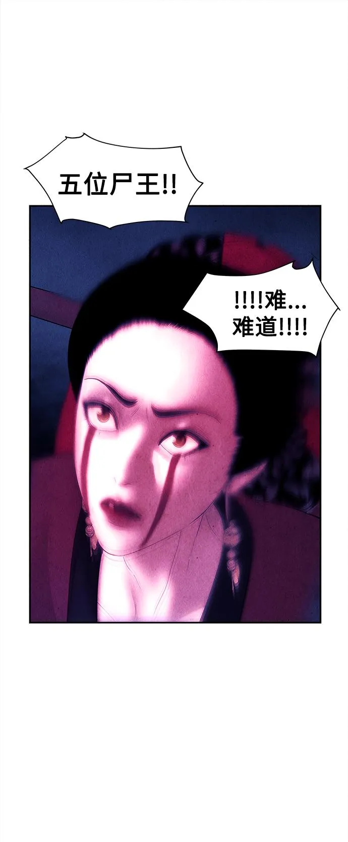 [第77话] 暗画（14） 第40页