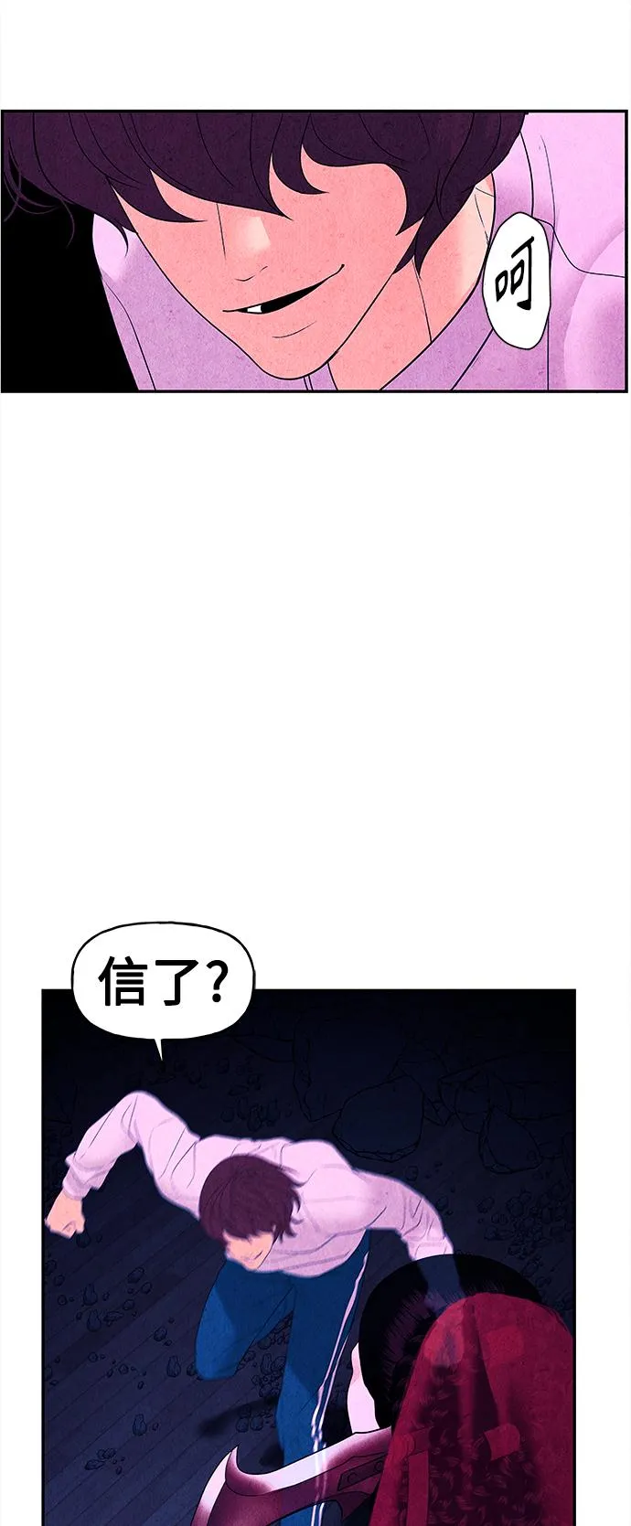 [第77话] 暗画（14） 第41页