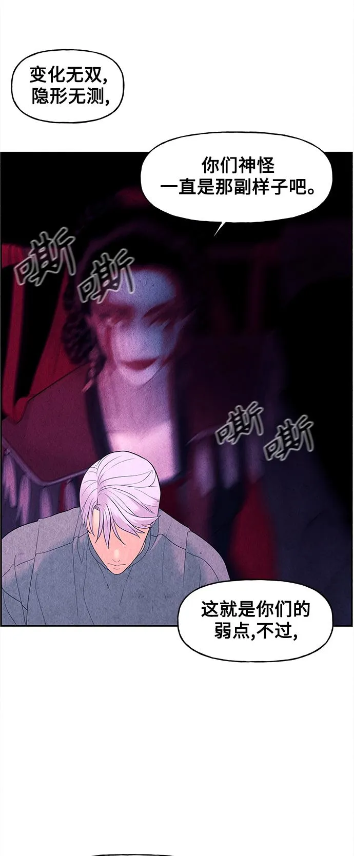[第77话] 暗画（14） 第46页