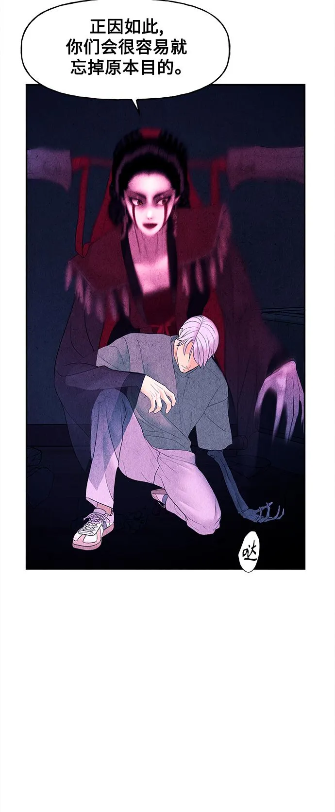 [第77话] 暗画（14） 第47页
