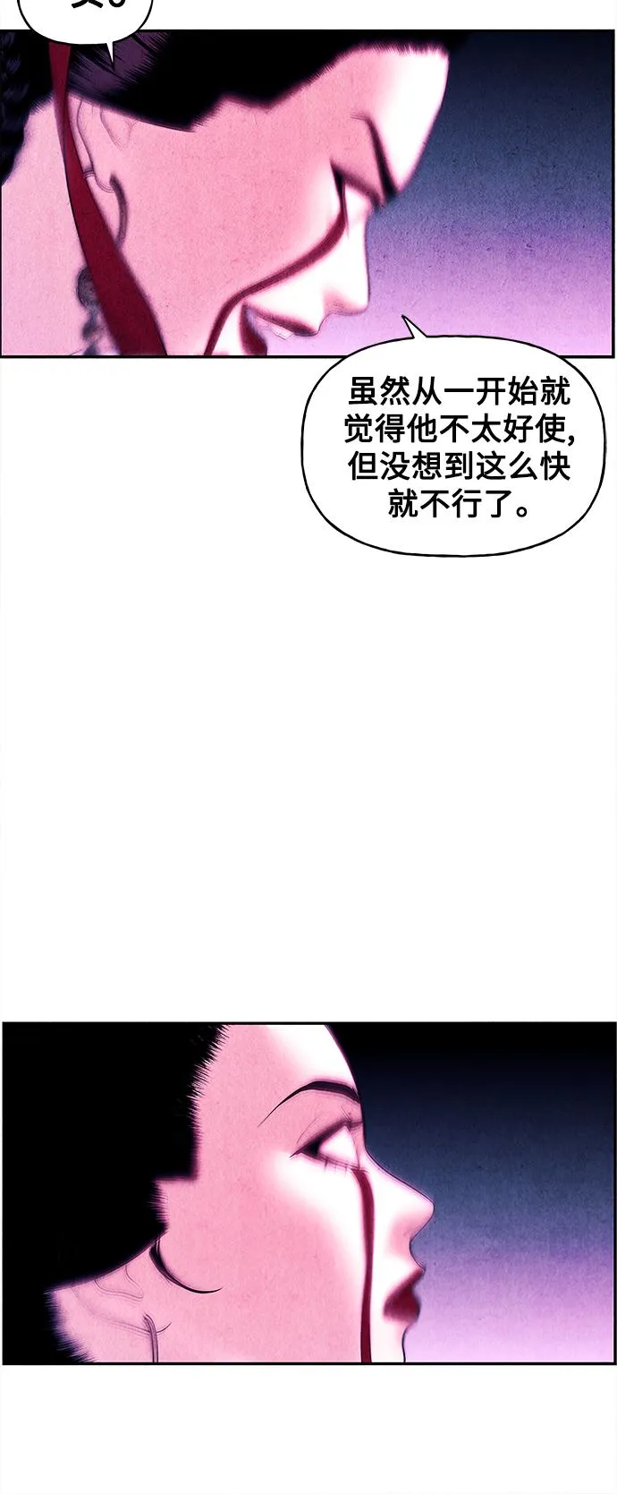 [第77话] 暗画（14） 第49页
