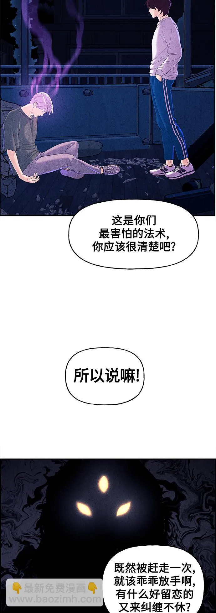 [第77话] 暗画（14） 第53页
