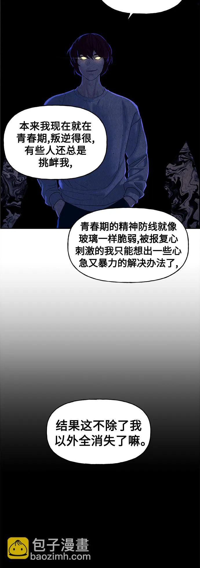 [第77话] 暗画（14） 第54页