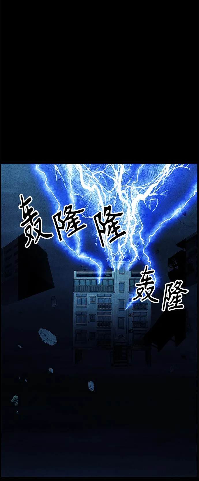 [第77话] 暗画（14） 第56页