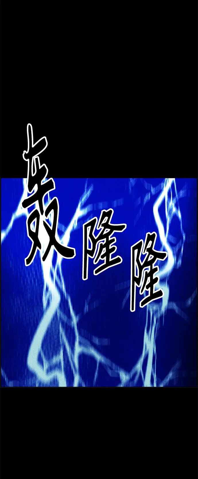 [第77话] 暗画（14） 第57页