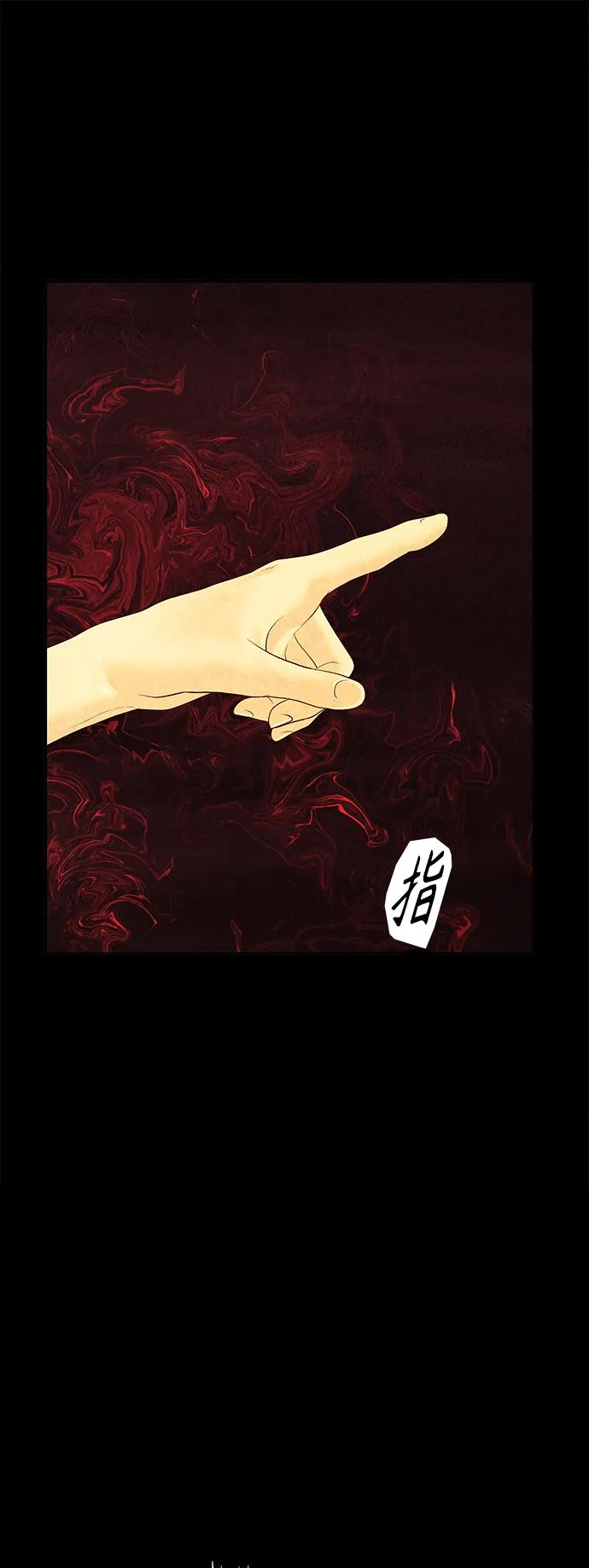 [第77话] 暗画（14） 第69页