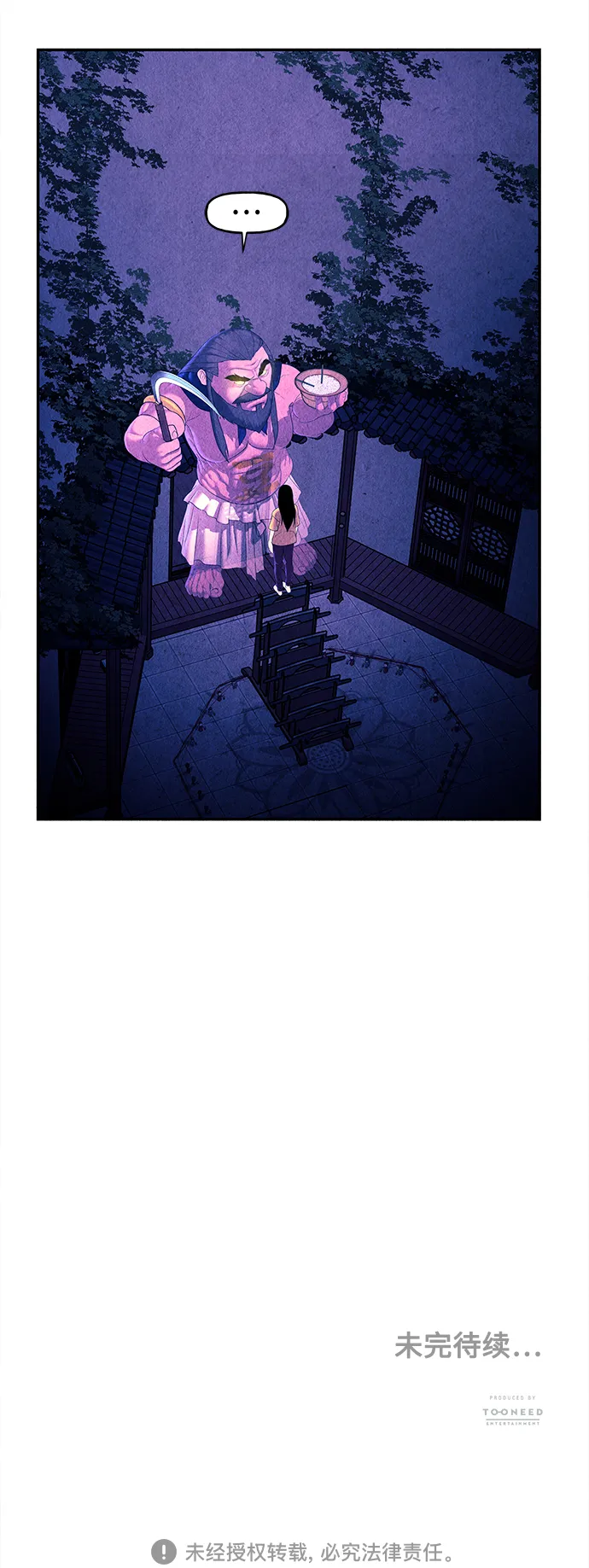 [第77话] 暗画（14） 第74页
