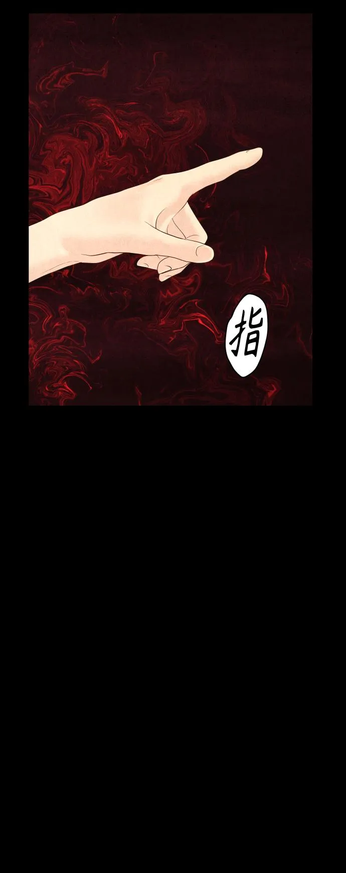 [第78话] 暗画（15） 第5页