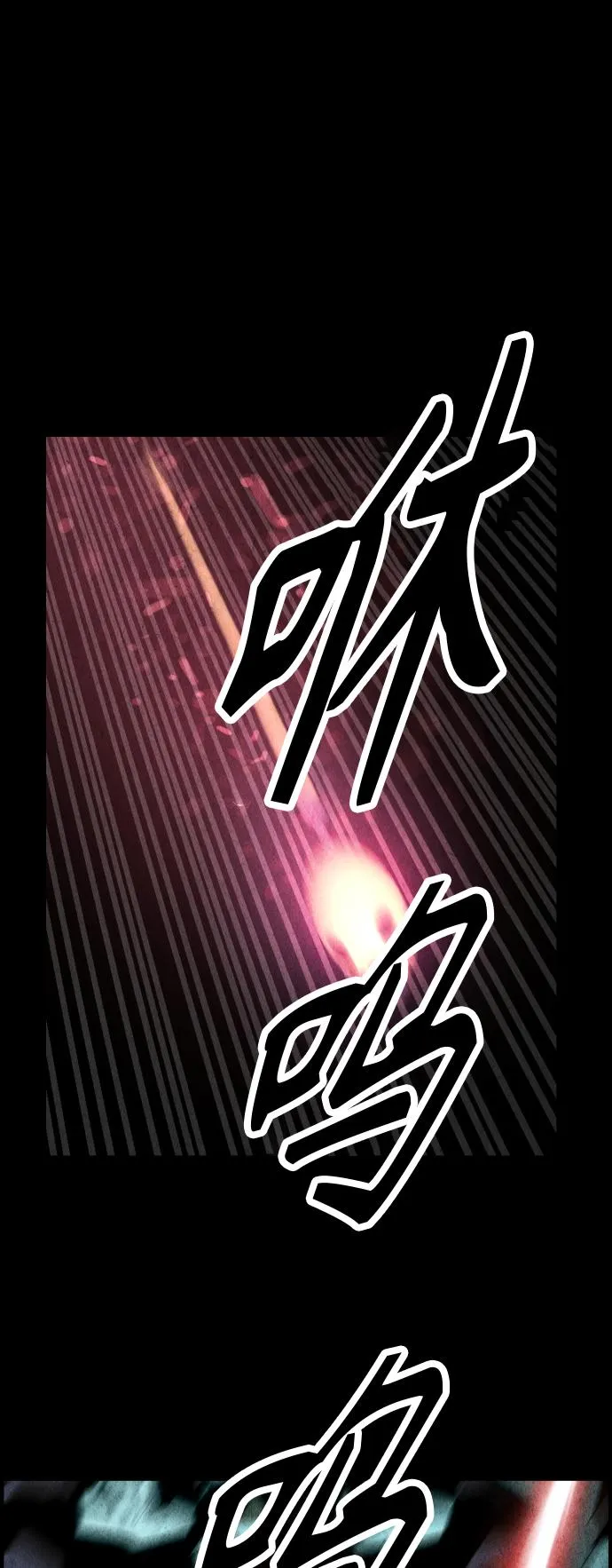 [第78话] 暗画（15） 第8页