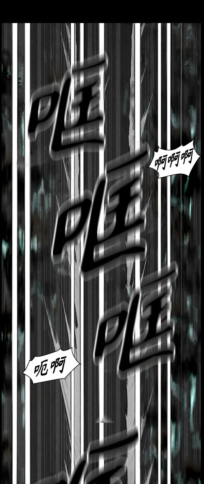 [第78话] 暗画（15） 第22页