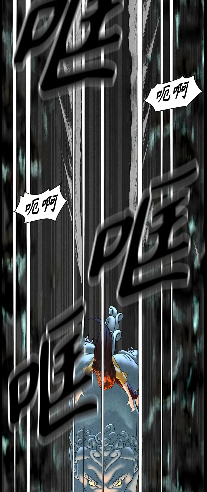 [第78话] 暗画（15） 第23页