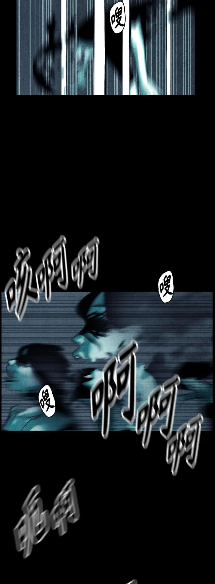 [第78话] 暗画（15） 第26页