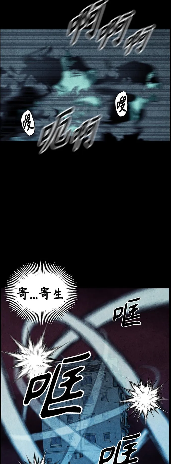 [第78话] 暗画（15） 第27页