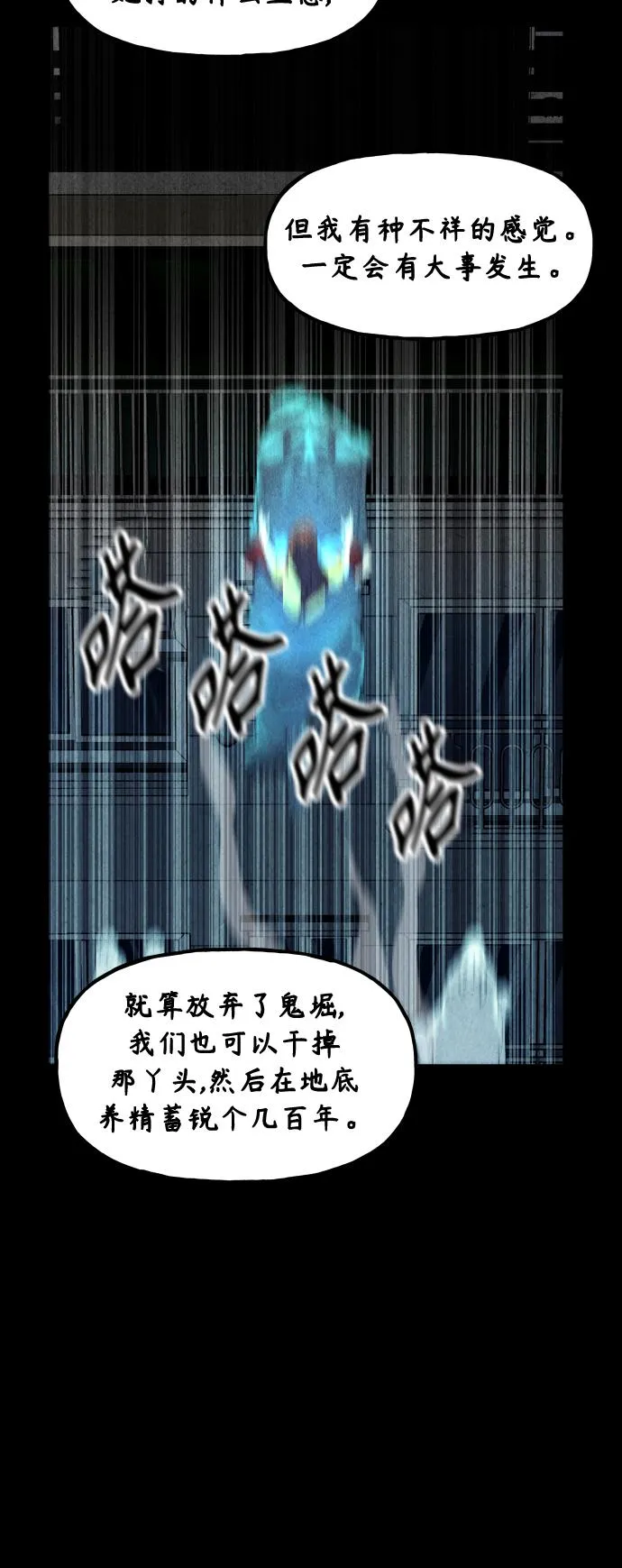 [第78话] 暗画（15） 第32页
