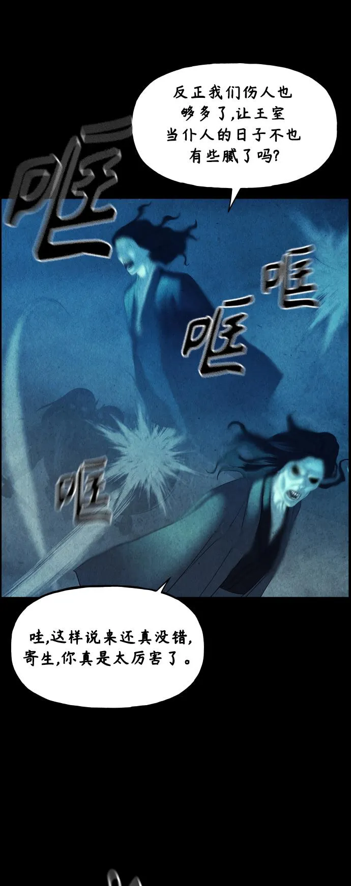 [第78话] 暗画（15） 第33页
