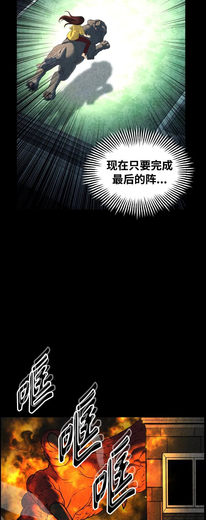 [第78话] 暗画（15） 第35页