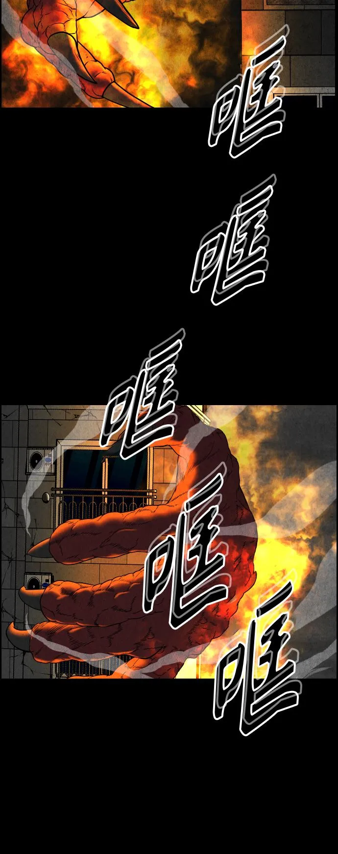 [第78话] 暗画（15） 第36页