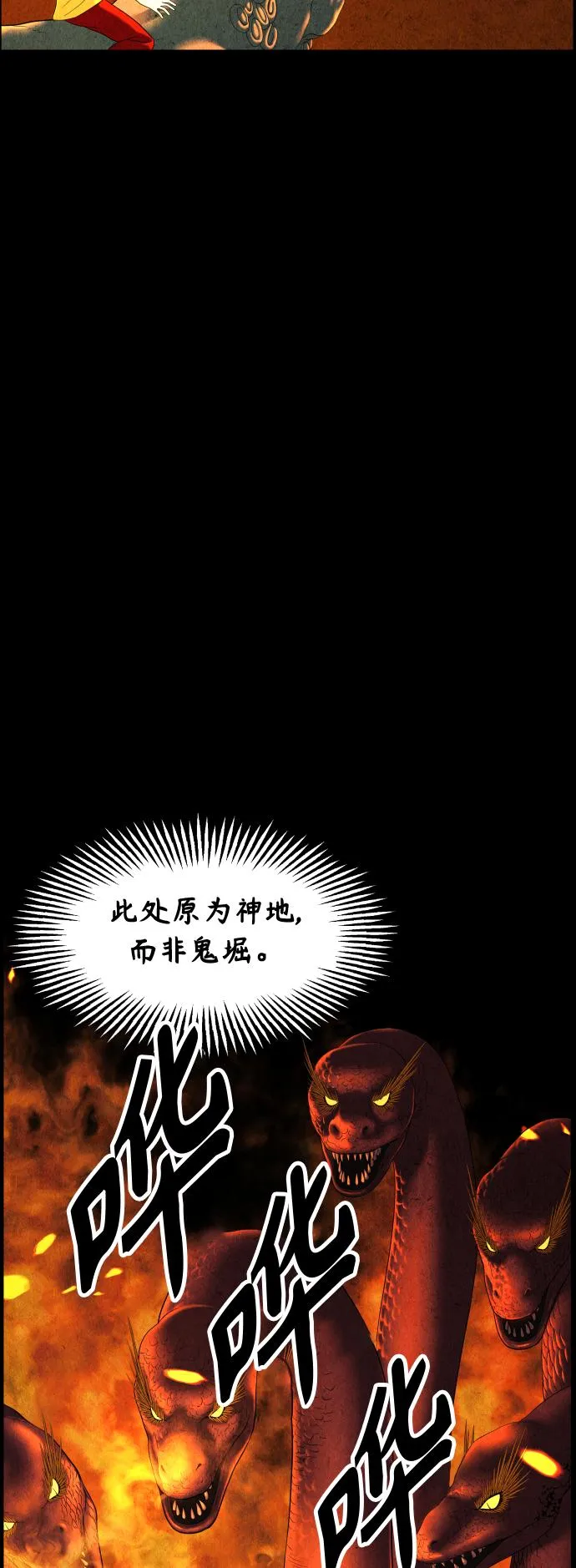 [第78话] 暗画（15） 第39页