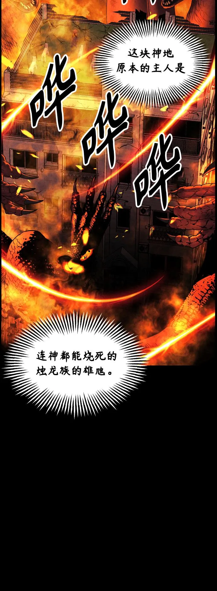 [第78话] 暗画（15） 第40页