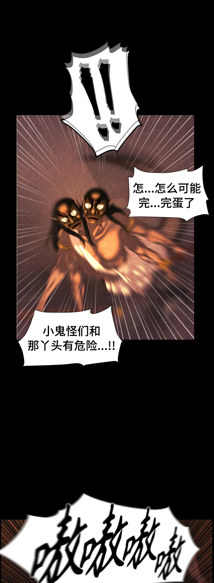[第78话] 暗画（15） 第41页