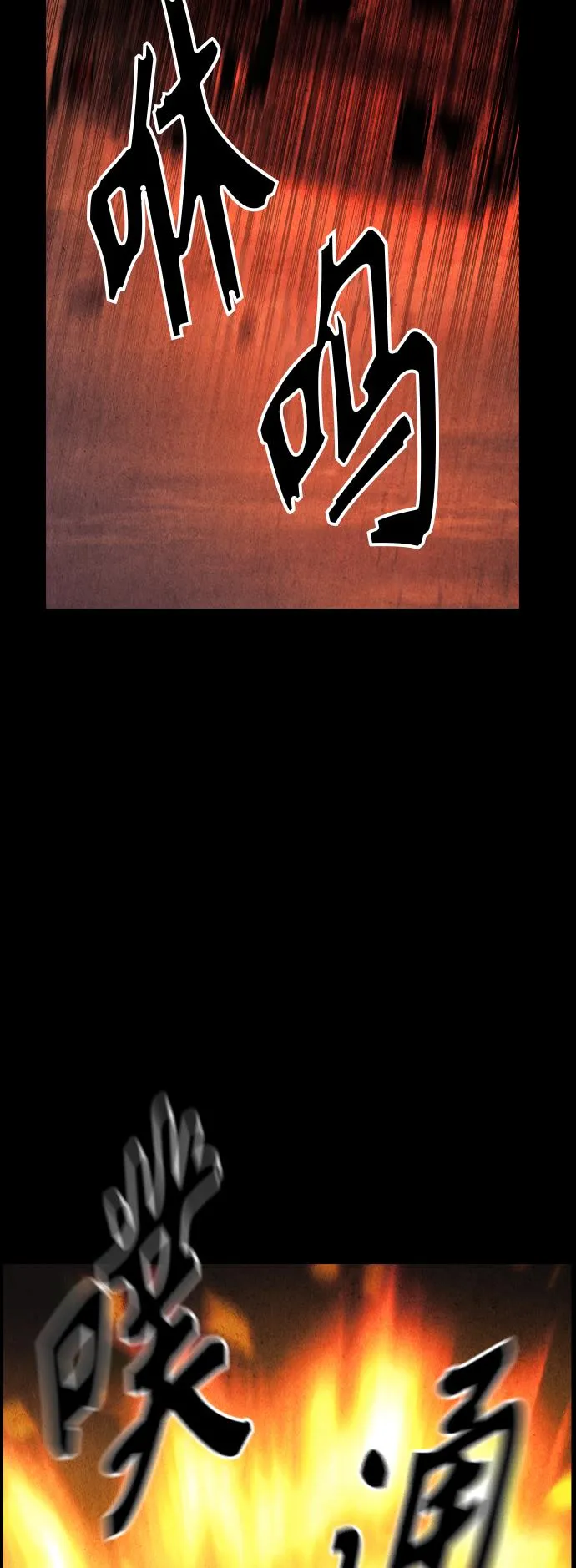 [第78话] 暗画（15） 第43页