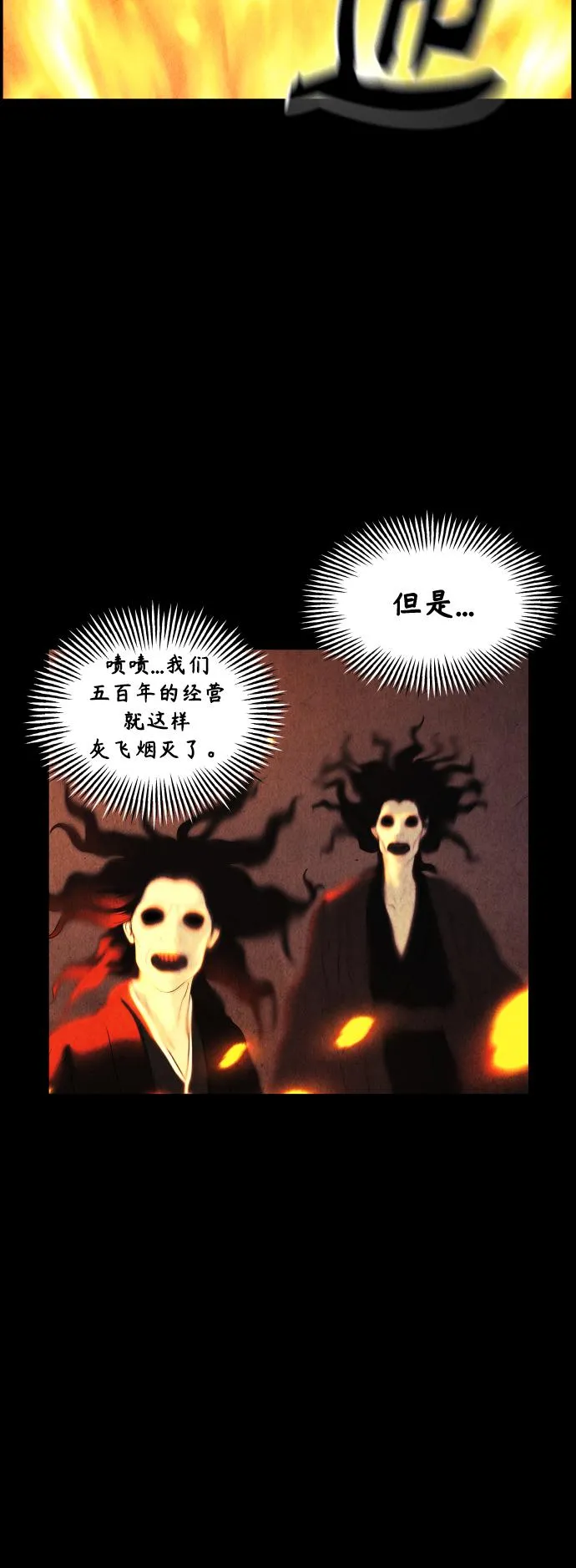 [第78话] 暗画（15） 第44页
