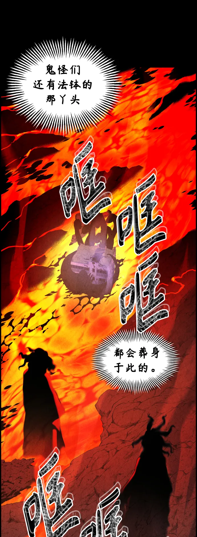 [第78话] 暗画（15） 第45页