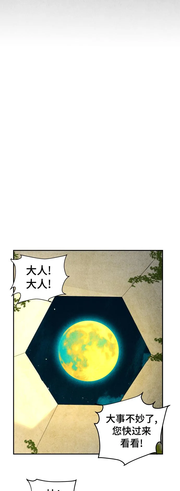 [第78话] 暗画（15） 第47页
