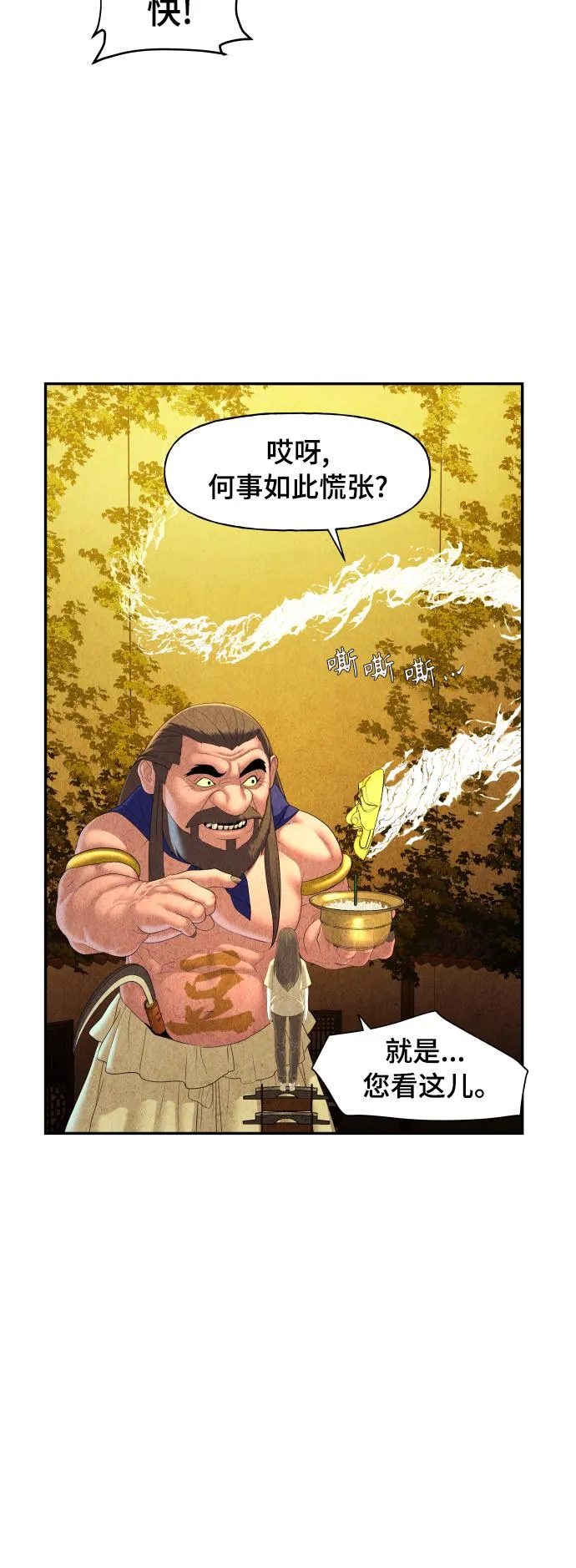 [第78话] 暗画（15） 第48页
