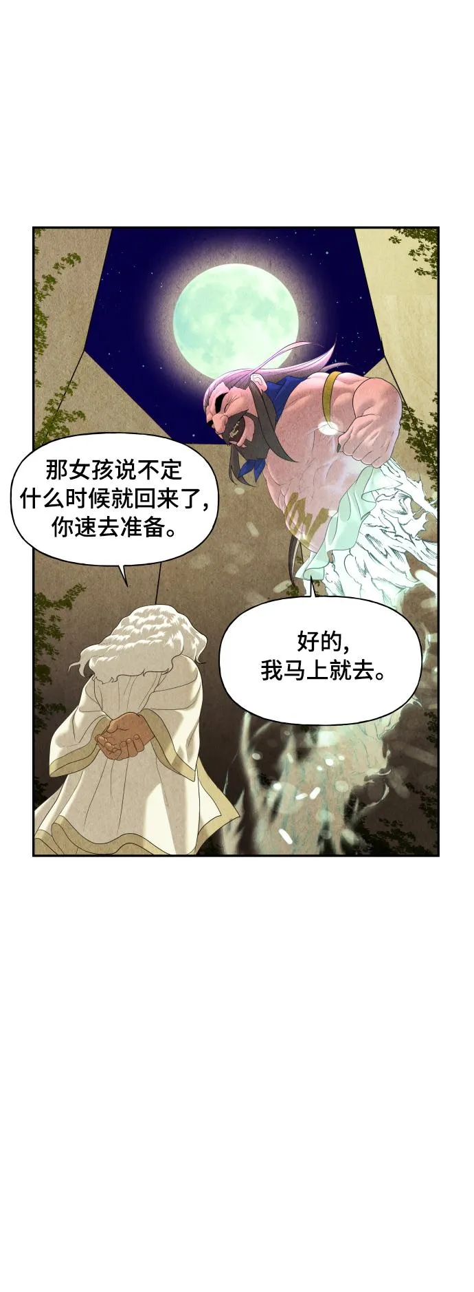 [第78话] 暗画（15） 第54页